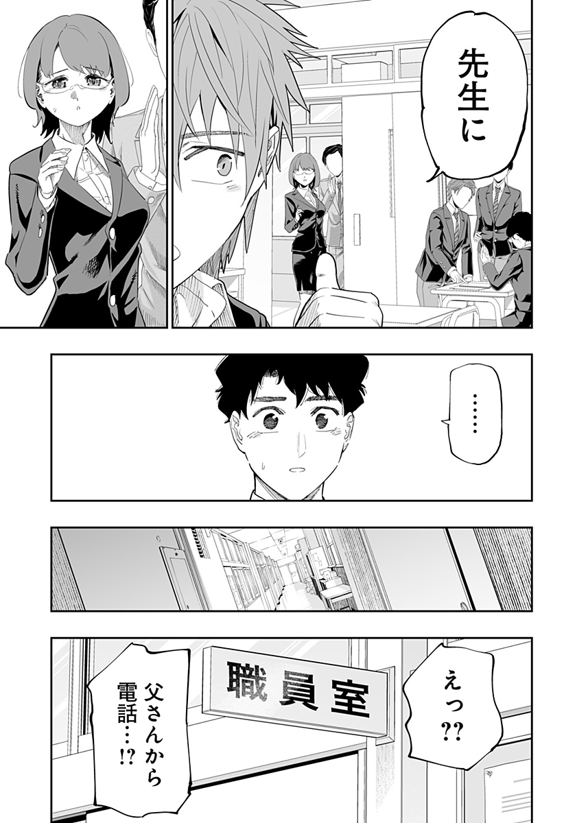 道産子ギャルはなまらめんこい Chap 82 - Next Chap 83