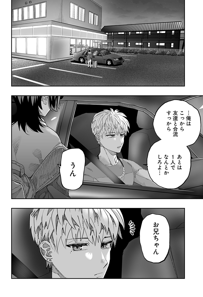 道産子ギャルはなまらめんこい Chap 83 - Next Chap 84