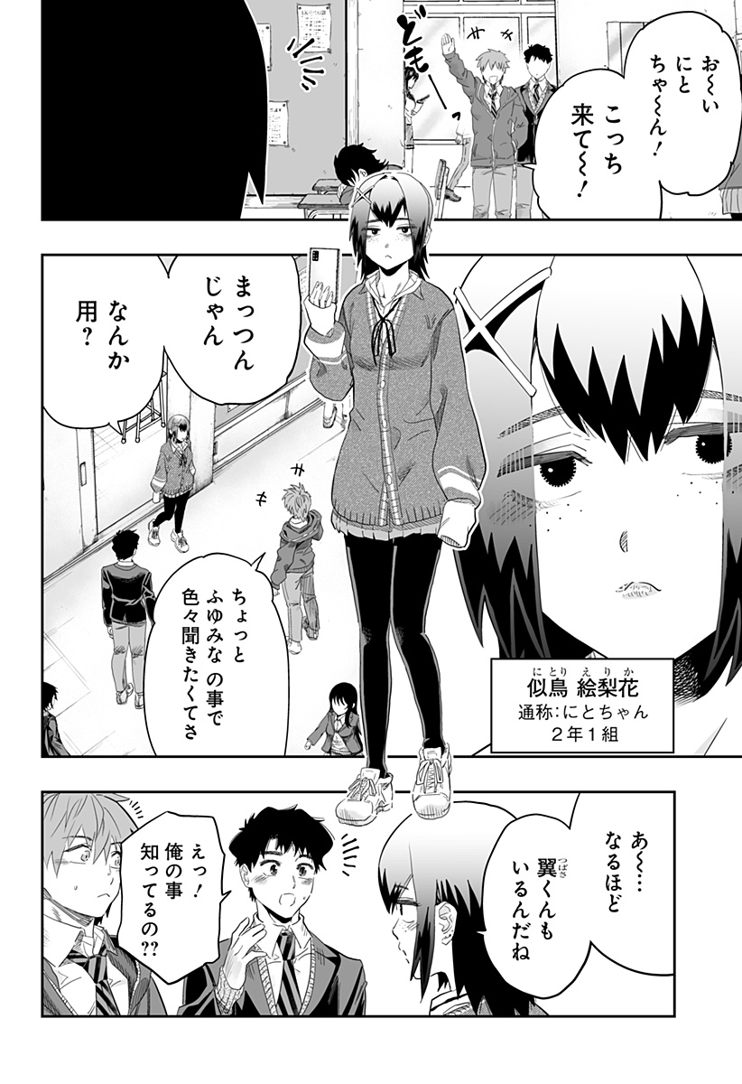 道産子ギャルはなまらめんこい Chap 97 - Next Chap 98