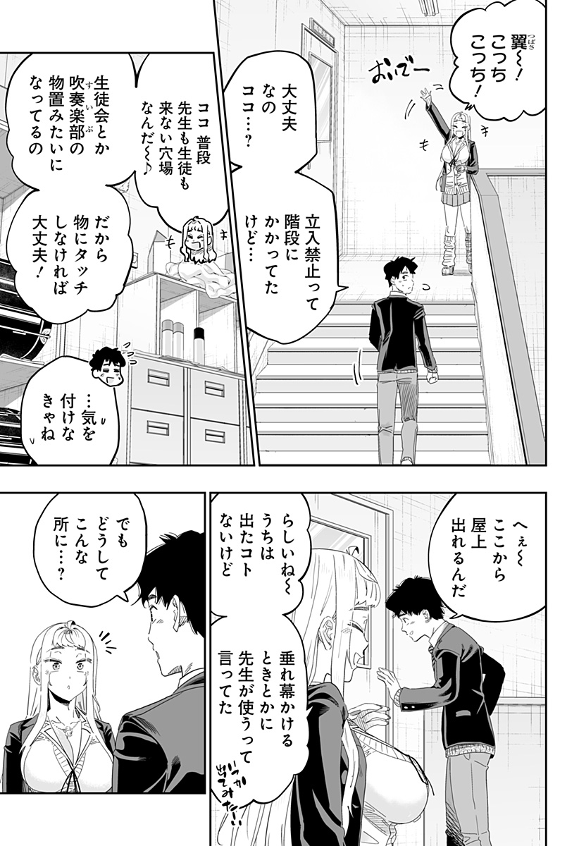 道産子ギャルはなまらめんこい Chap 97 - Next Chap 98