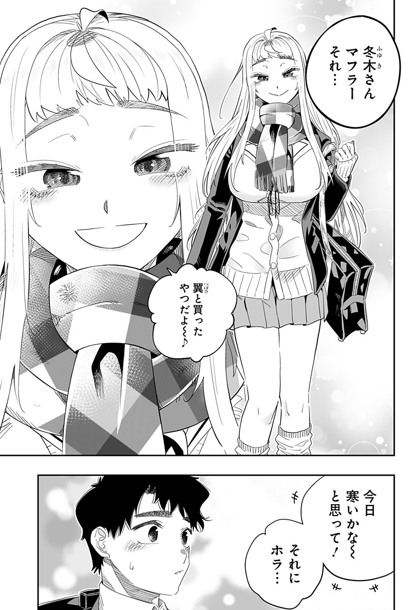 道産子ギャルはなまらめんこい Chap 94 - Next Chap 95