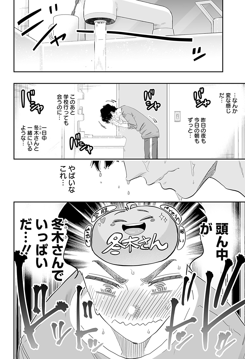 道産子ギャルはなまらめんこい Chap 94 - Next Chap 95