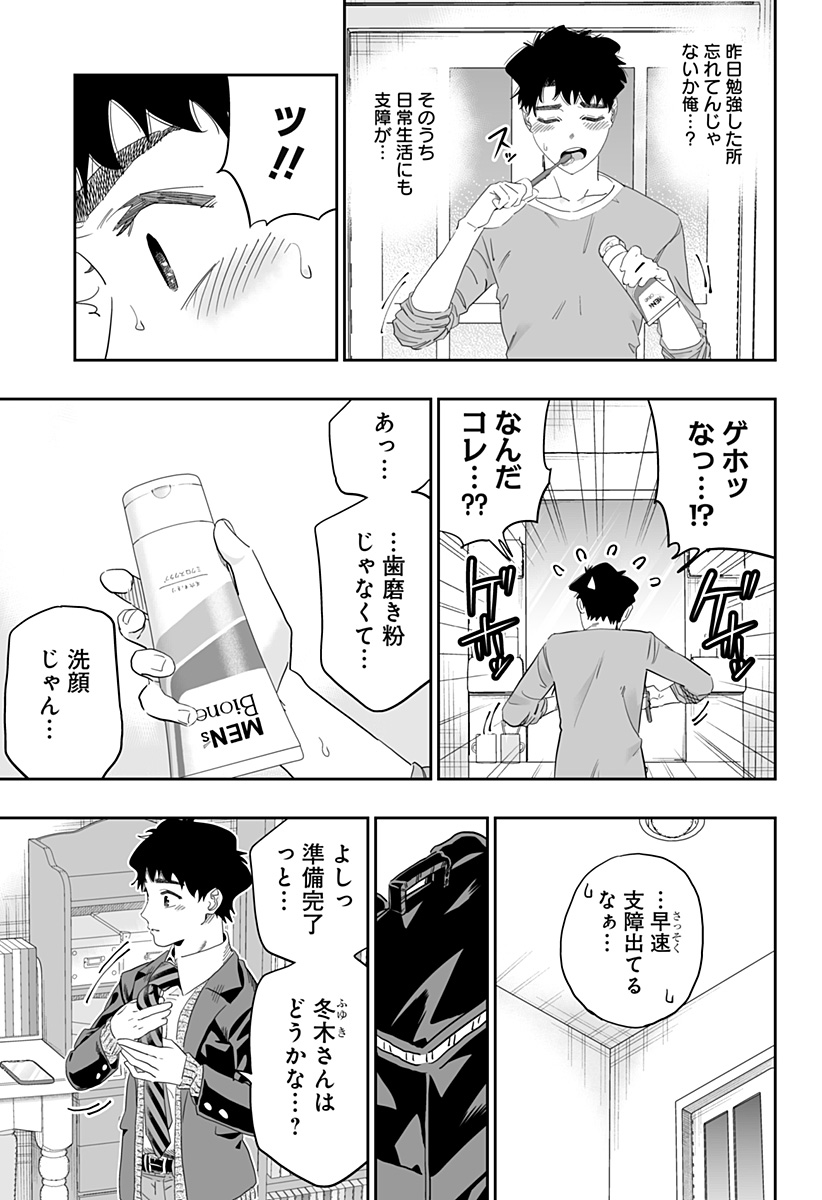 道産子ギャルはなまらめんこい Chap 94 - Next Chap 95