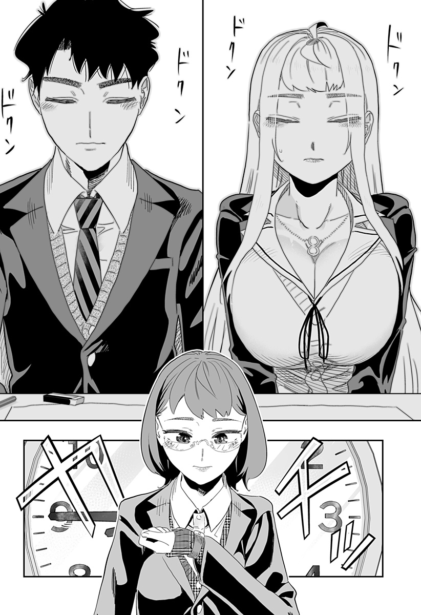 道産子ギャルはなまらめんこい Chap 96 - Next Chap 97