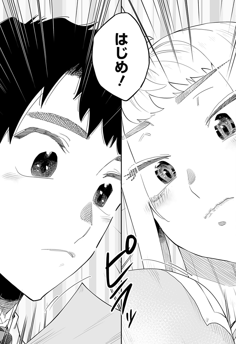 道産子ギャルはなまらめんこい Chap 96 - Next Chap 97