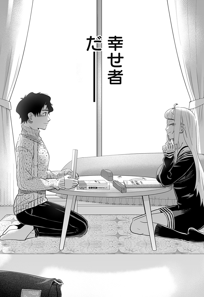 道産子ギャルはなまらめんこい Chap 96 - Next Chap 97