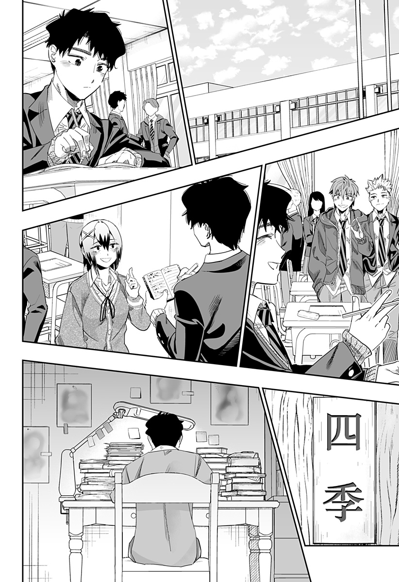 道産子ギャルはなまらめんこい Chap 98.5 - Next Chap 99.5