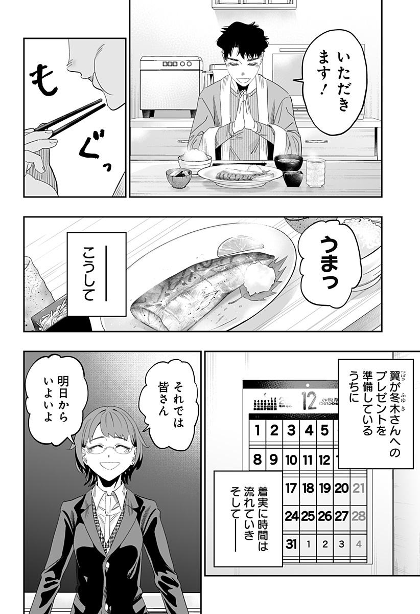 道産子ギャルはなまらめんこい Chap 98.5 - Next Chap 99.5