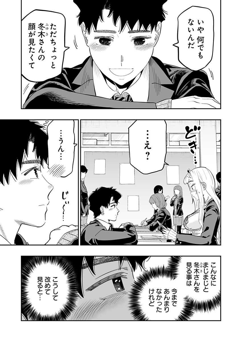 道産子ギャルはなまらめんこい Chap 98.5 - Next Chap 99.5