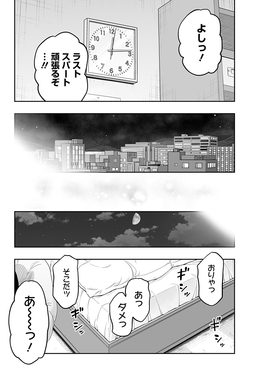 道産子ギャルはなまらめんこい Chap 99 - Next Chap 100