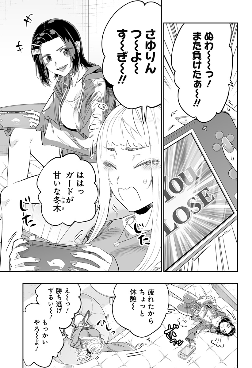 道産子ギャルはなまらめんこい Chap 99 - Next Chap 100