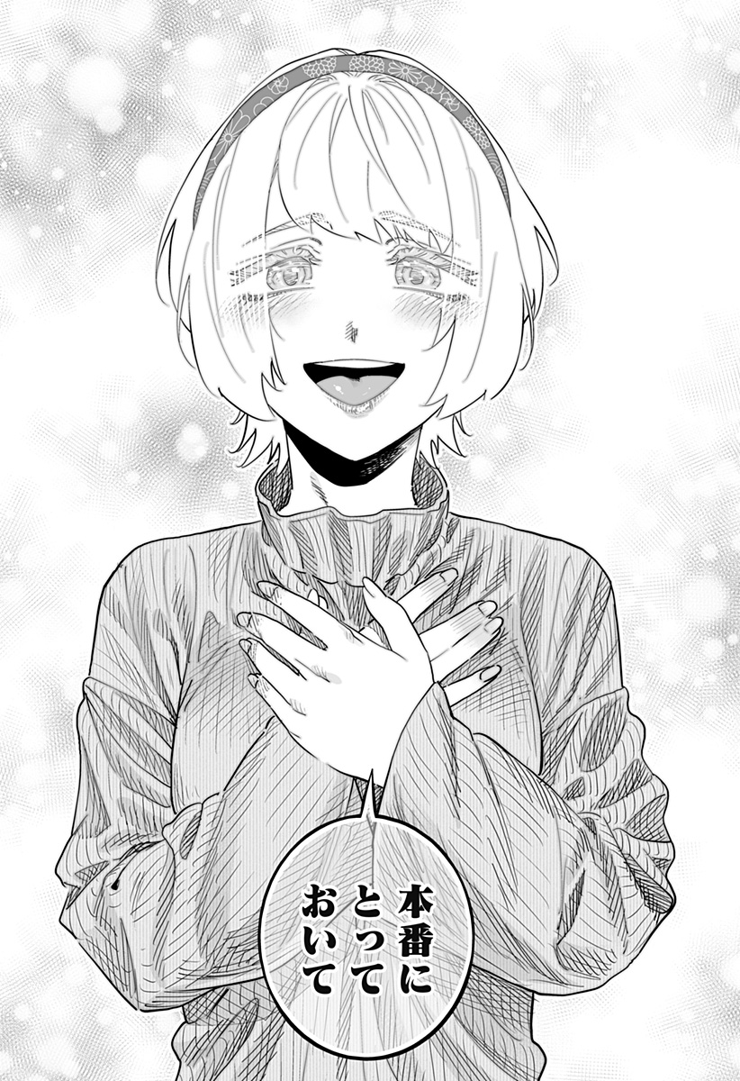 道産子ギャルはなまらめんこい Chap 99 - Next Chap 100