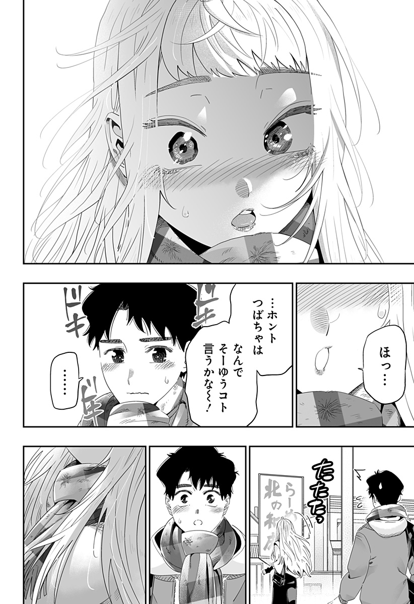 道産子ギャルはなまらめんこい Chap 90 - Next Chap 91