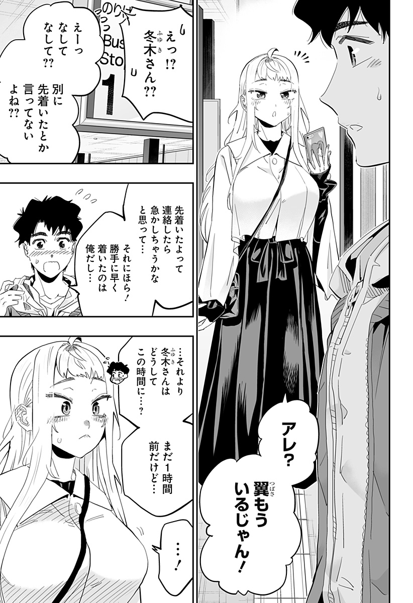 道産子ギャルはなまらめんこい Chap 90 - Next Chap 91