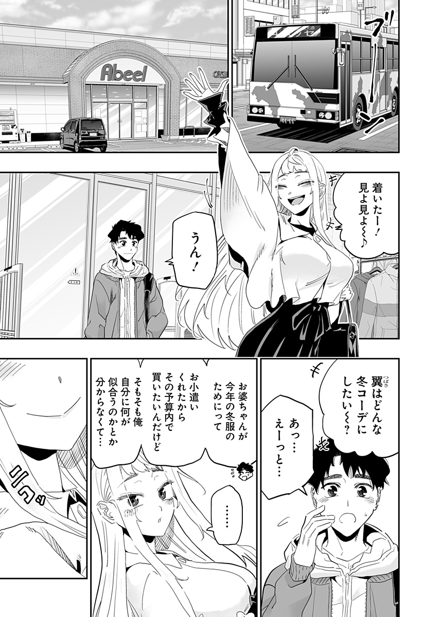 道産子ギャルはなまらめんこい Chap 90 - Next Chap 91