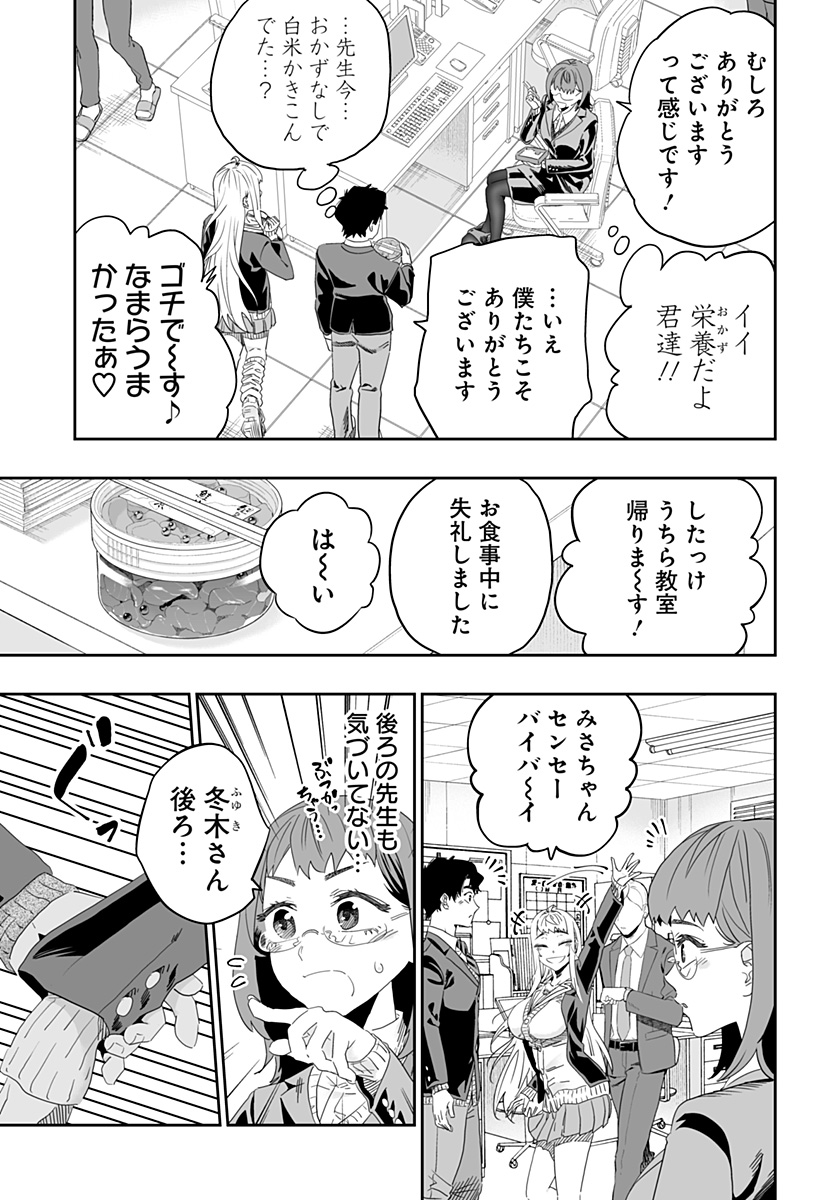 道産子ギャルはなまらめんこい Chap 91 - Next Chap 92