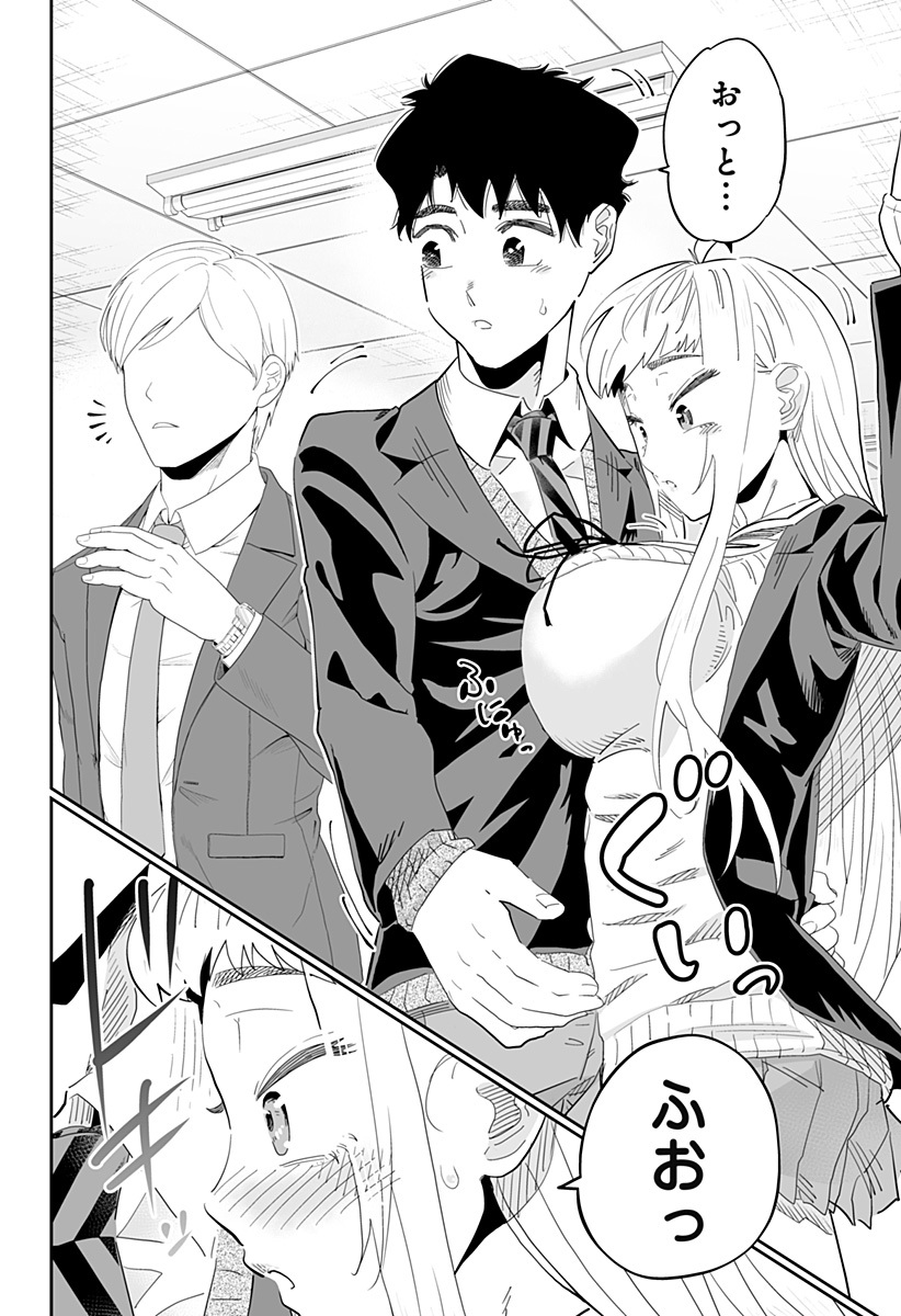 道産子ギャルはなまらめんこい Chap 91 - Next Chap 92