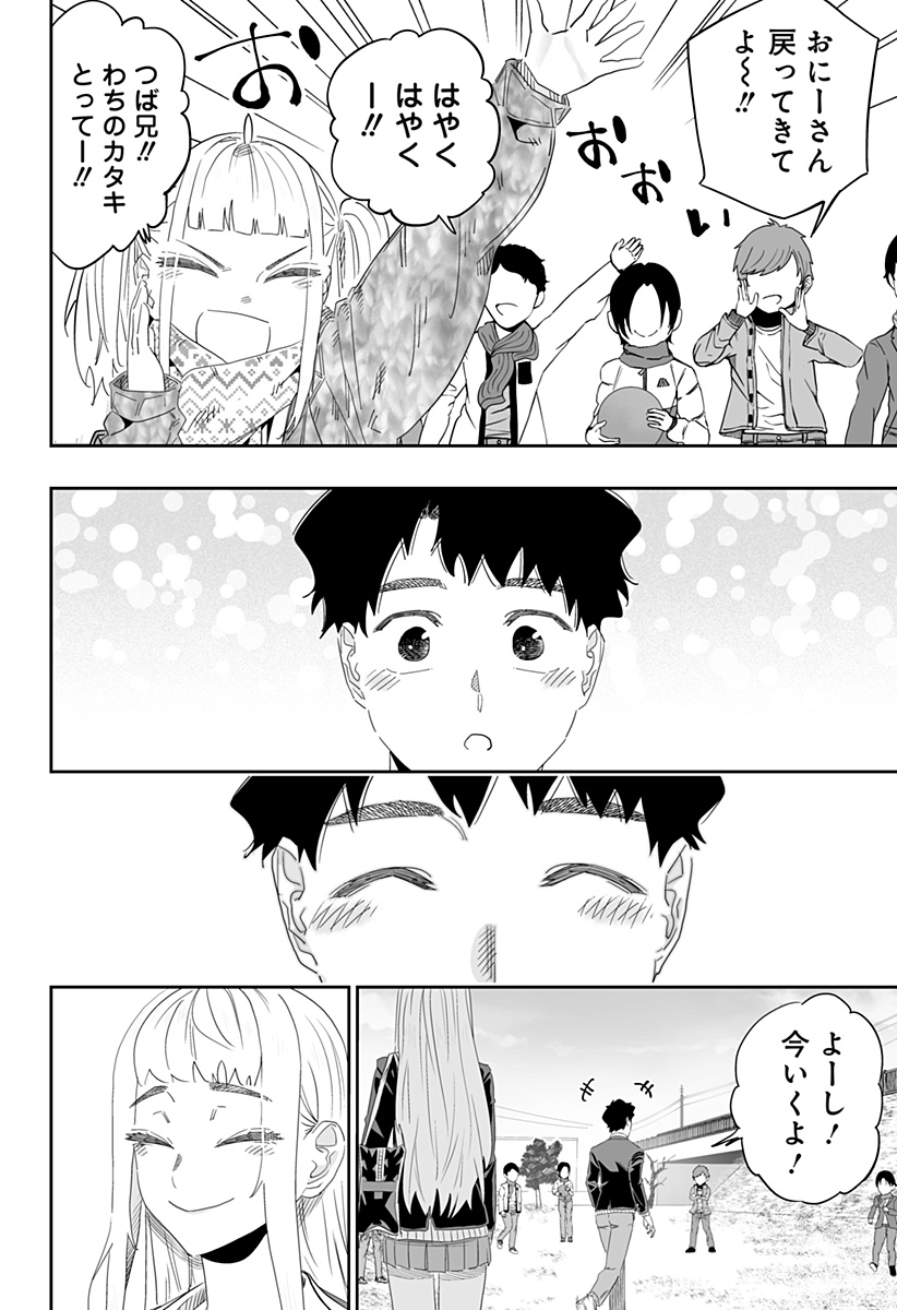 道産子ギャルはなまらめんこい Chap 92 - Next Chap 93