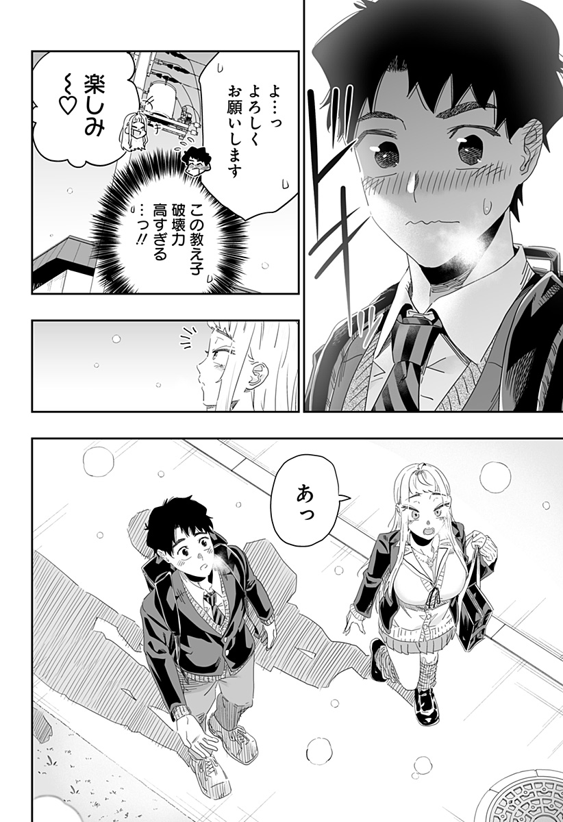 道産子ギャルはなまらめんこい Chap 92 - Next Chap 93