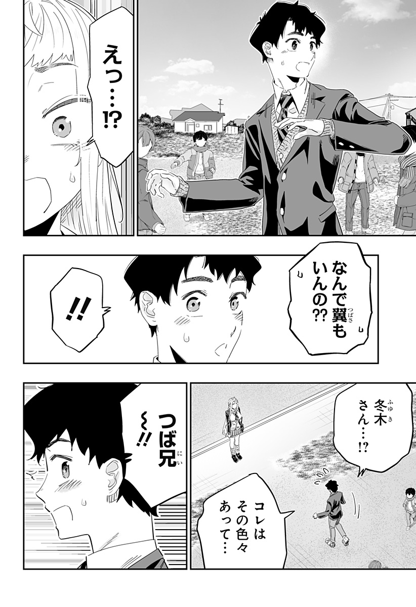 道産子ギャルはなまらめんこい Chap 92 - Next Chap 93