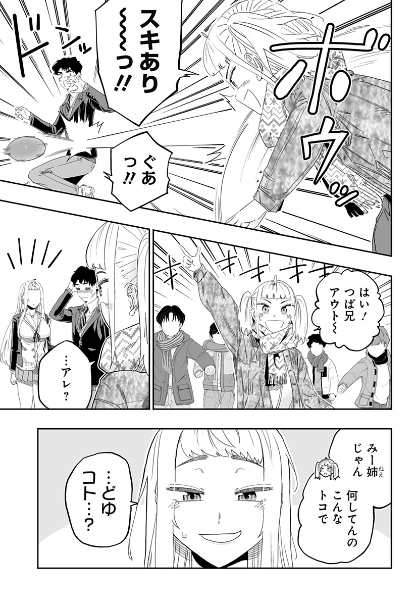 道産子ギャルはなまらめんこい Chap 92 - Next Chap 93
