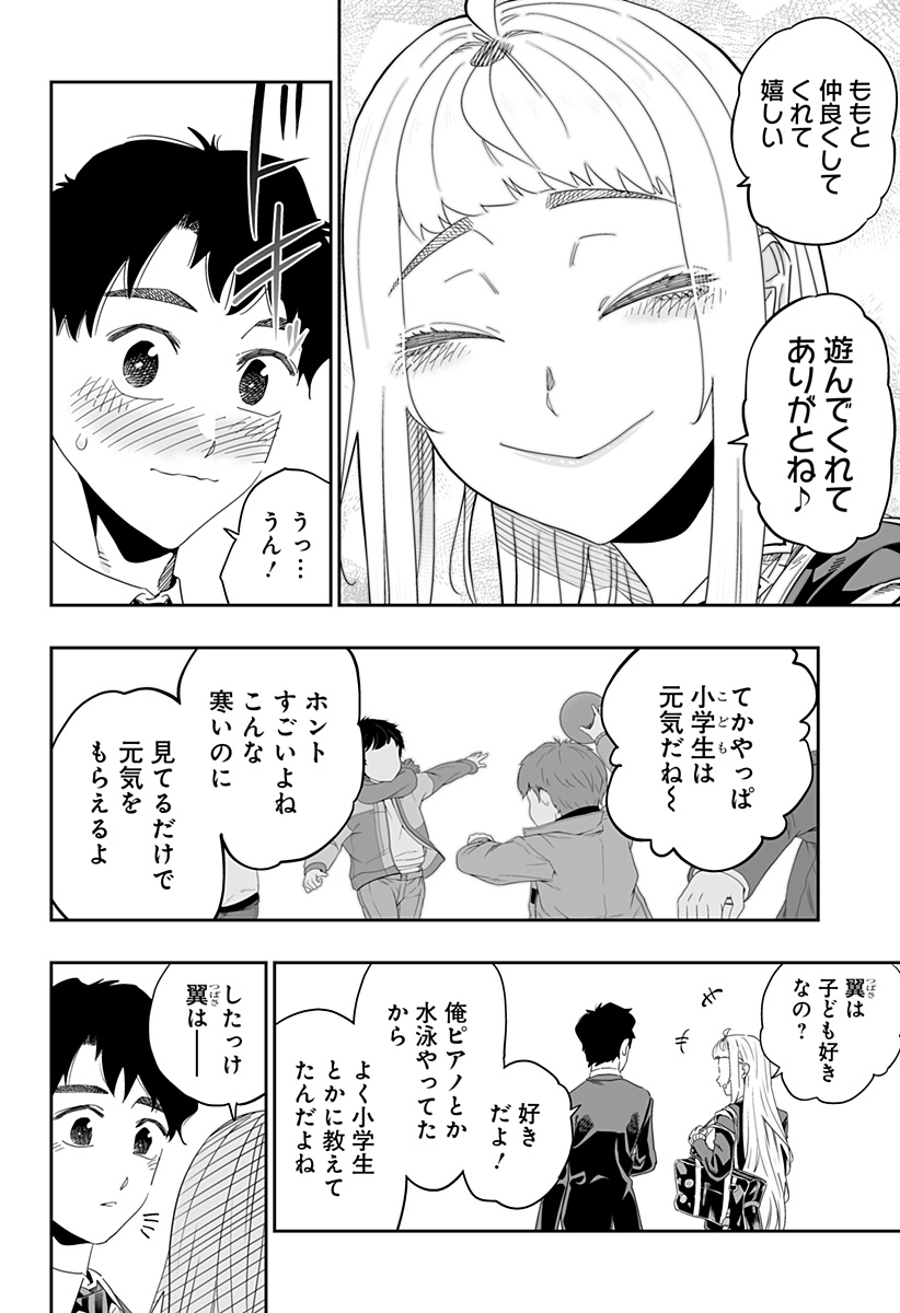 道産子ギャルはなまらめんこい Chap 92 - Next Chap 93