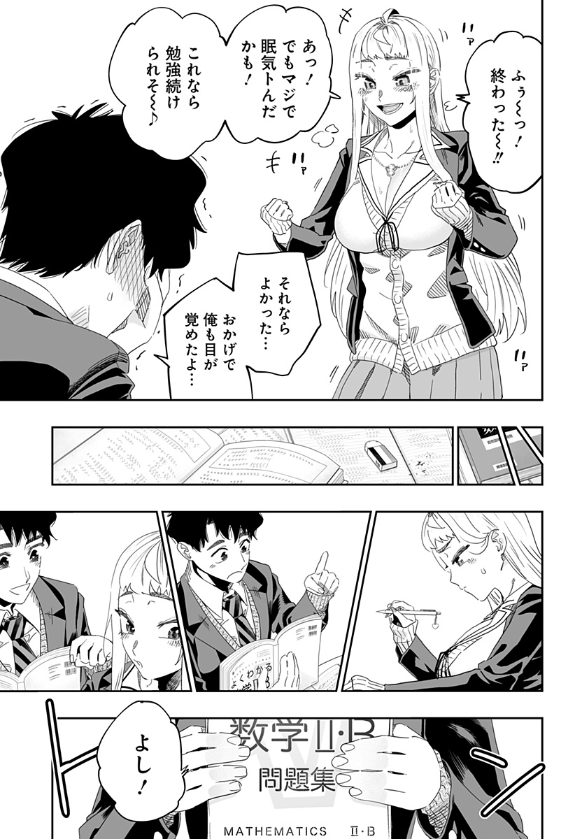 道産子ギャルはなまらめんこい Chap 93 - Next Chap 94