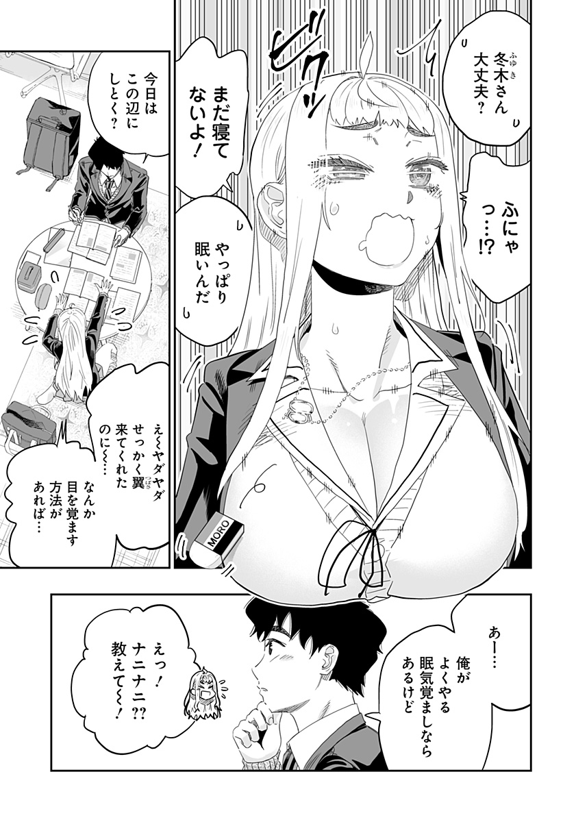 道産子ギャルはなまらめんこい Chap 93 - Next Chap 94