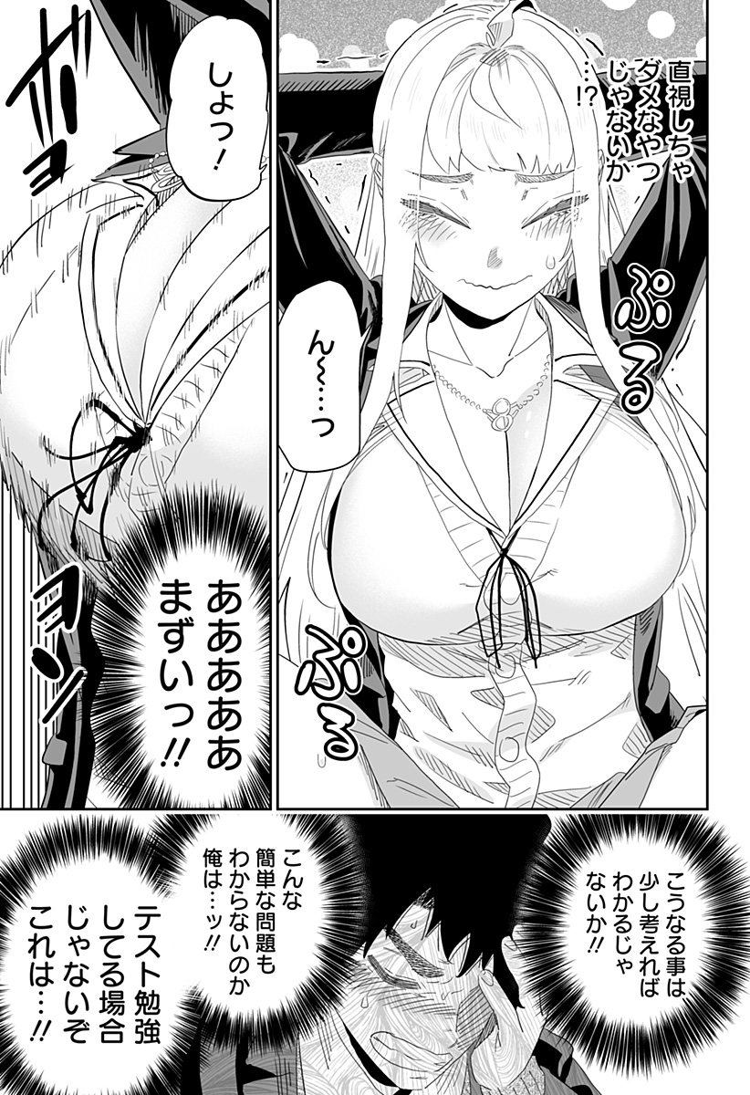 道産子ギャルはなまらめんこい Chap 93 - Next Chap 94