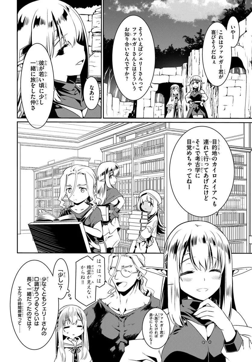 どうやら私の身体は完全無敵のようですね Chap 73 - Next Chap 74