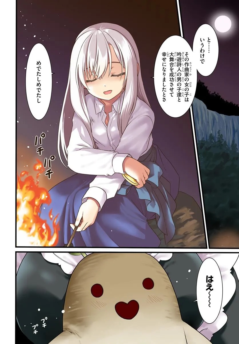 どうやら私の身体は完全無敵のようですね Chap 73 - Next Chap 74