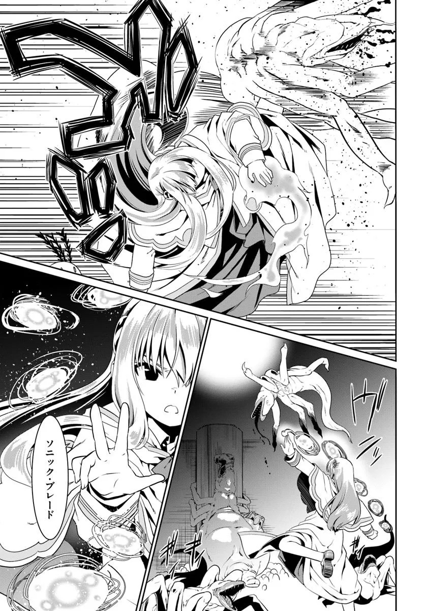 どうやら私の身体は完全無敵のようですね Chap 73 - Next Chap 74