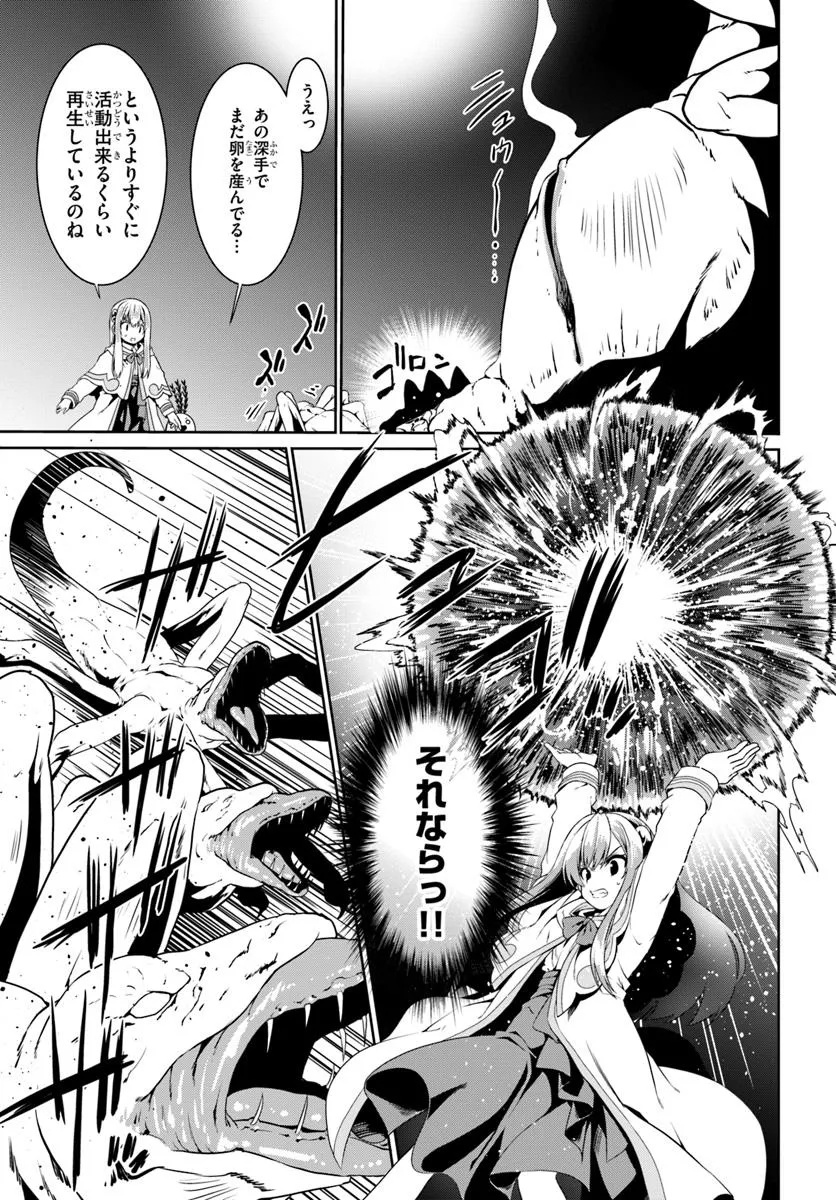 どうやら私の身体は完全無敵のようですね Chap 73 - Next Chap 74