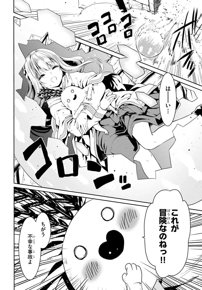 どうやら私の身体は完全無敵のようですね Chap 73 - Next Chap 74