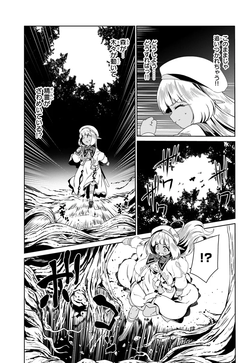 どうやら私の身体は完全無敵のようですね Chap 70 - Next Chap 71