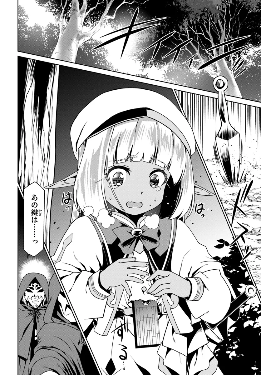 どうやら私の身体は完全無敵のようですね Chap 70 - Next Chap 71