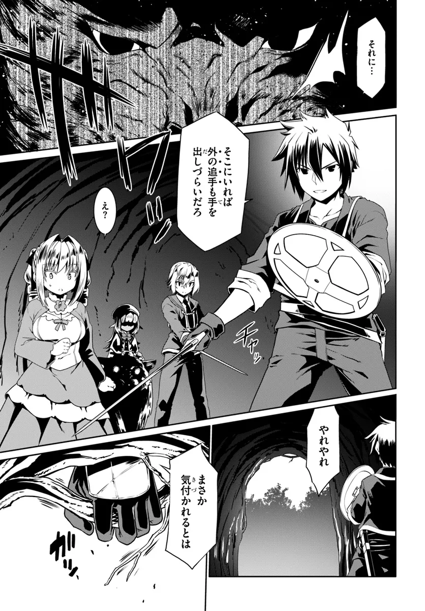 どうやら私の身体は完全無敵のようですね Chap 71 - Next Chap 72