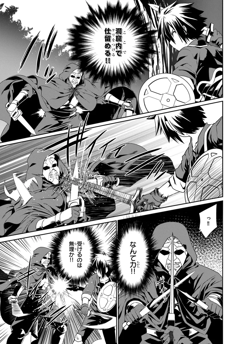 どうやら私の身体は完全無敵のようですね Chap 71 - Next Chap 72