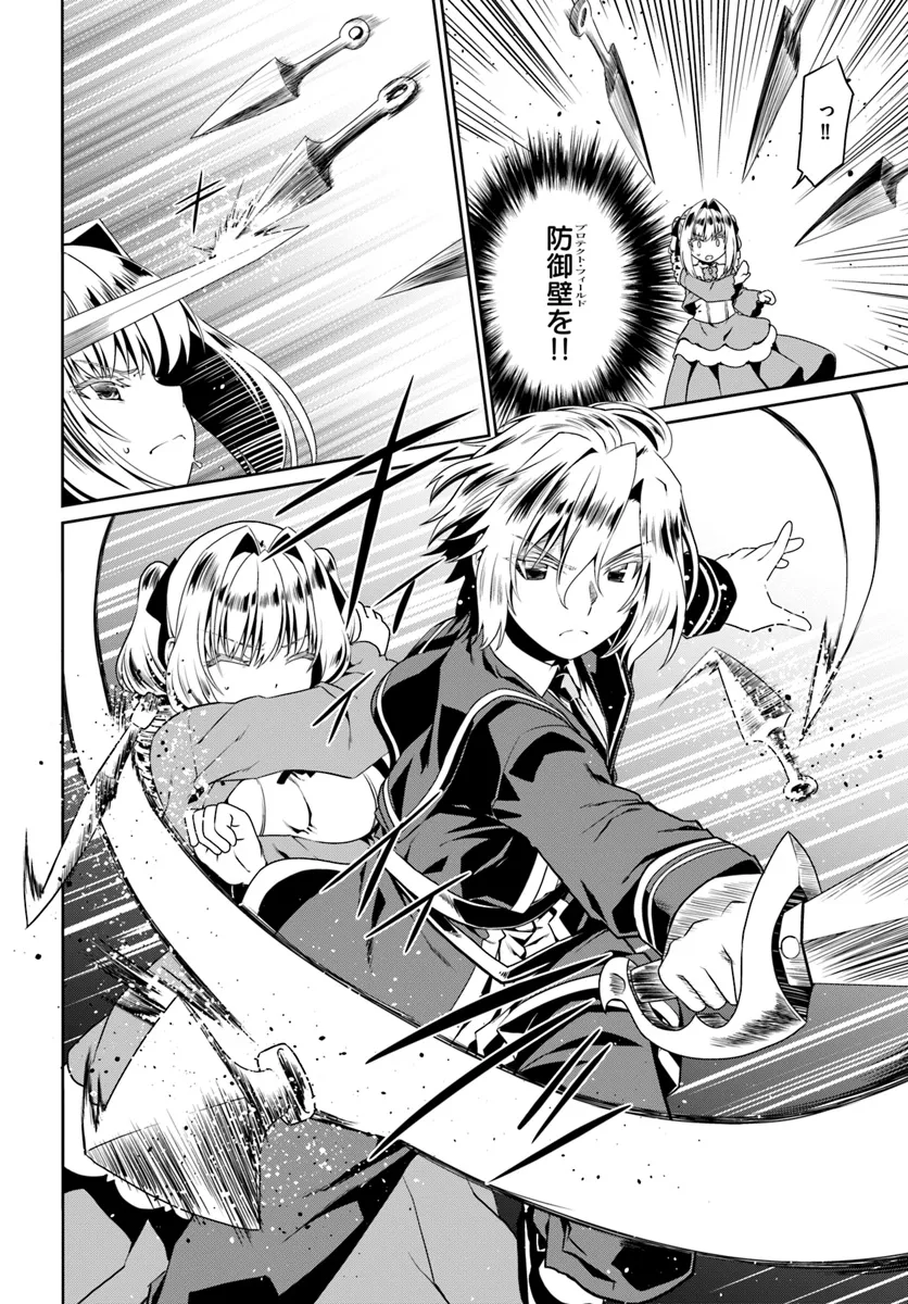 どうやら私の身体は完全無敵のようですね Chap 71 - Next Chap 72