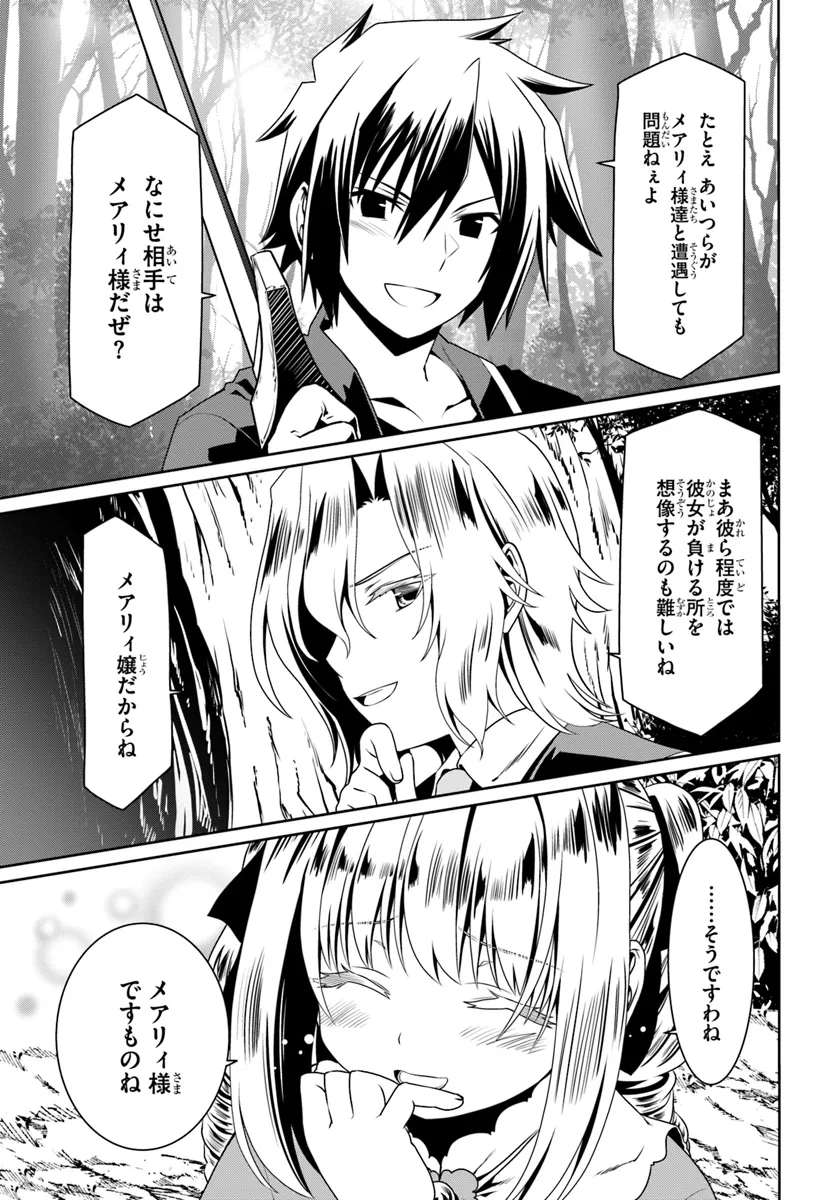 どうやら私の身体は完全無敵のようですね Chap 71 - Next Chap 72