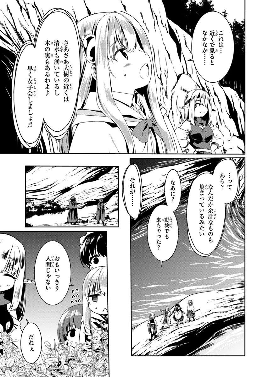 どうやら私の身体は完全無敵のようですね Chap 72 - Next Chap 73