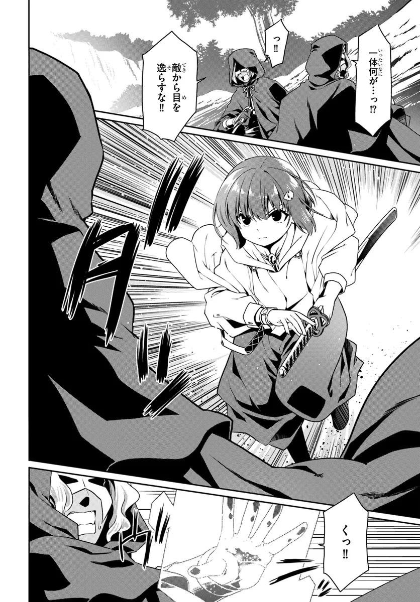 どうやら私の身体は完全無敵のようですね Chap 72 - Next Chap 73