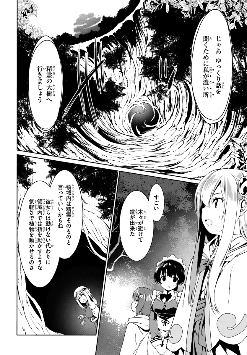 どうやら私の身体は完全無敵のようですね Chap 72 - Next Chap 73