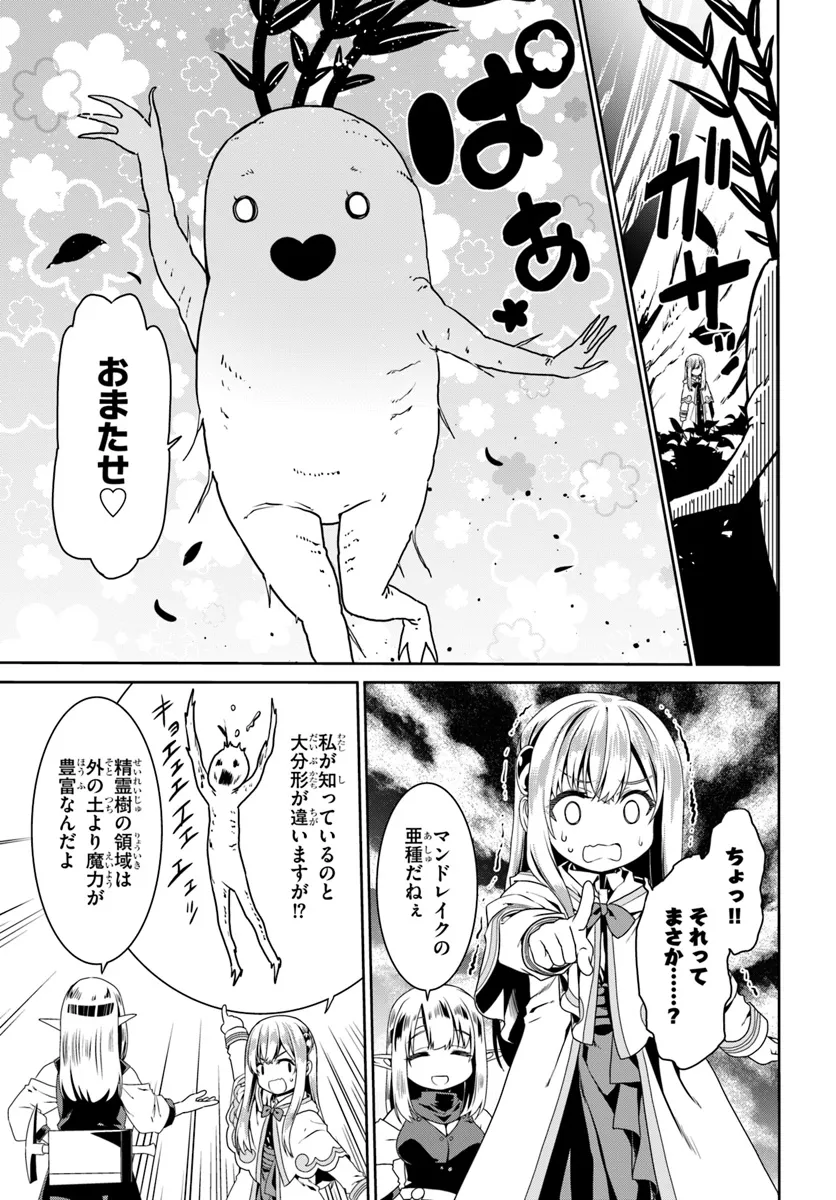 どうやら私の身体は完全無敵のようですね Chap 72 - Next Chap 73