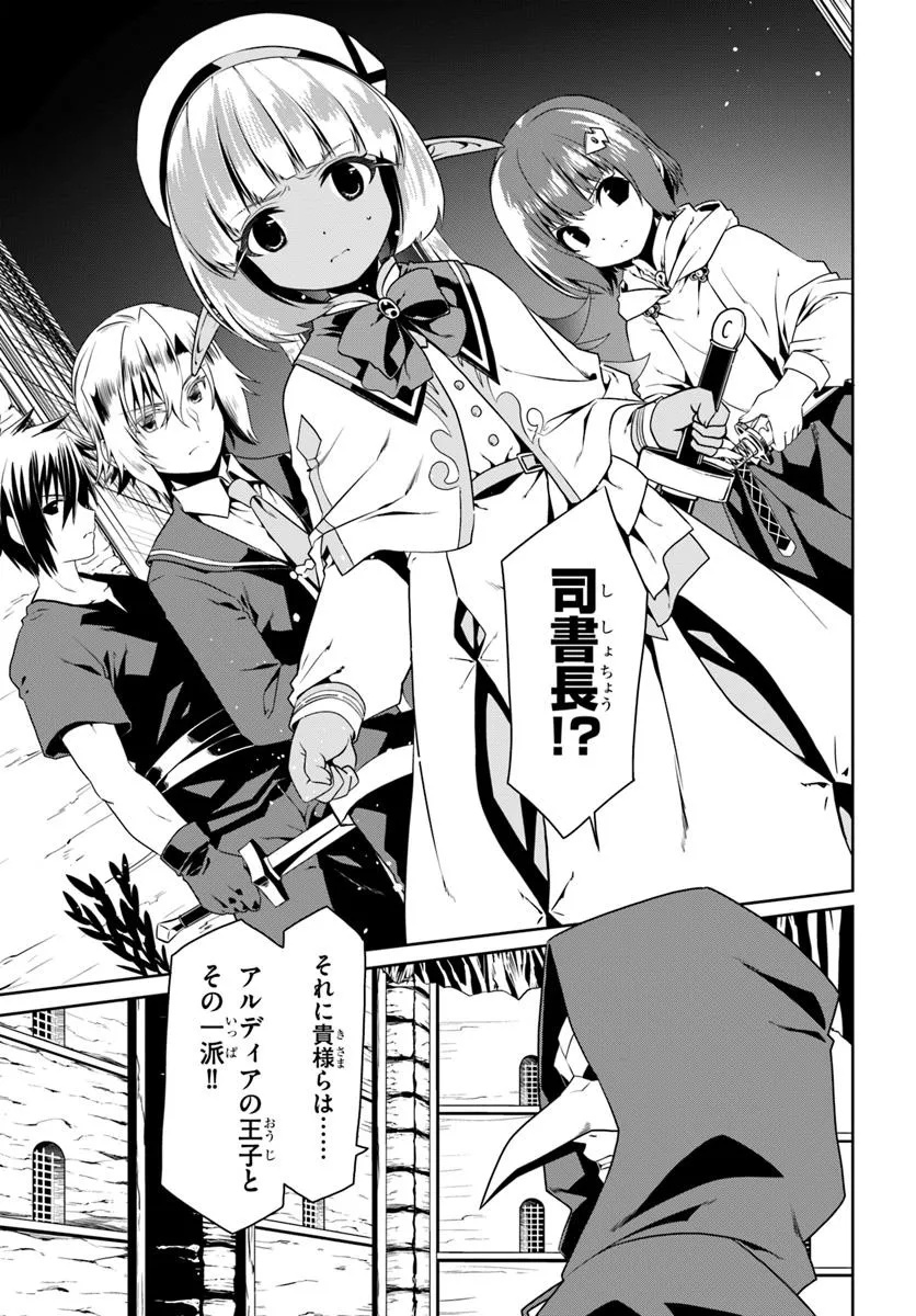 どうやら私の身体は完全無敵のようですね Chap 77 - Next Chap 78