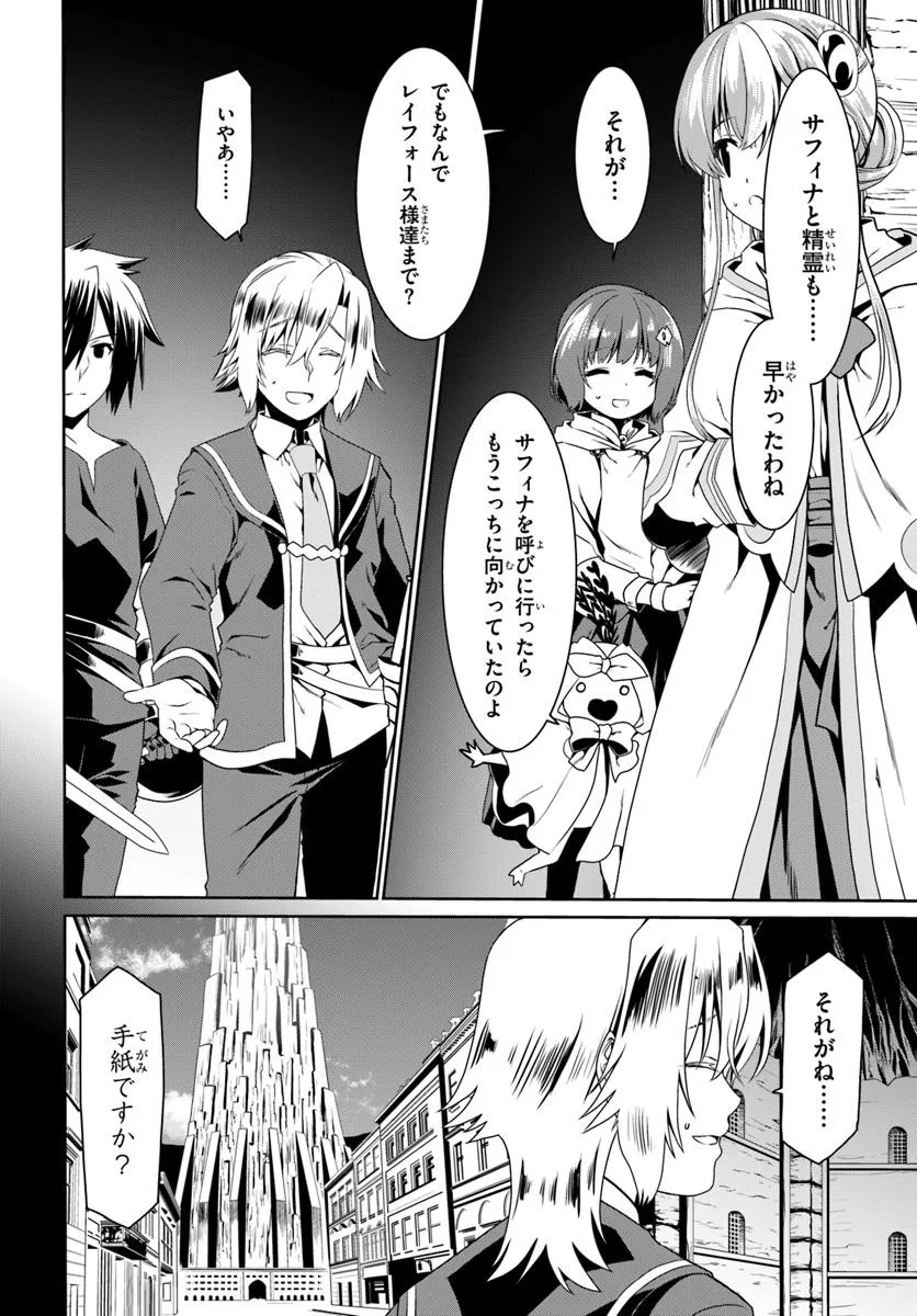 どうやら私の身体は完全無敵のようですね Chap 77 - Next Chap 78