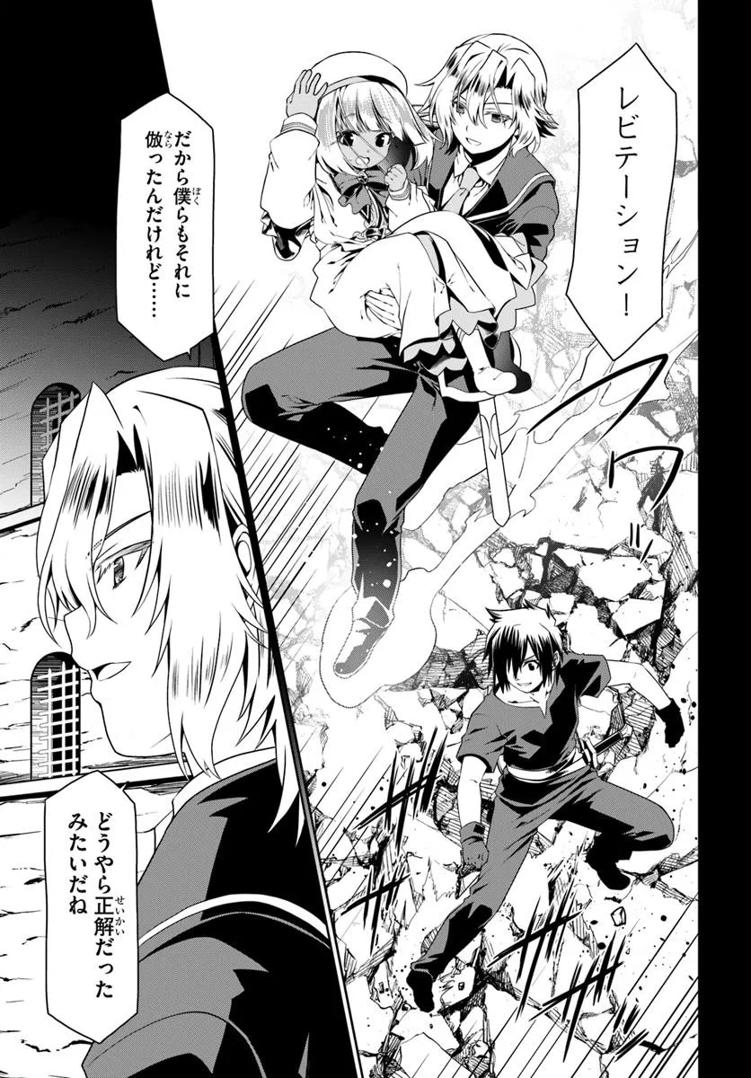 どうやら私の身体は完全無敵のようですね Chap 77 - Next Chap 78