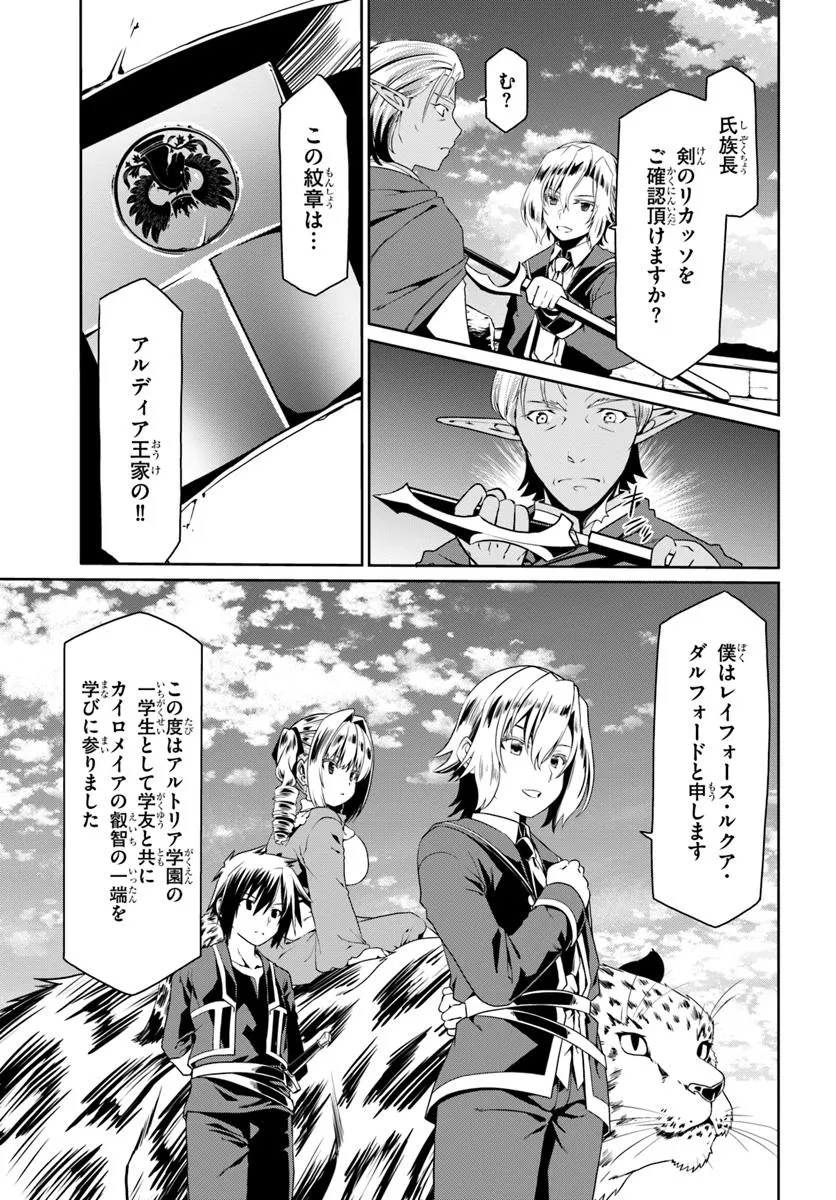 どうやら私の身体は完全無敵のようですね Chap 74 - Next Chap 75