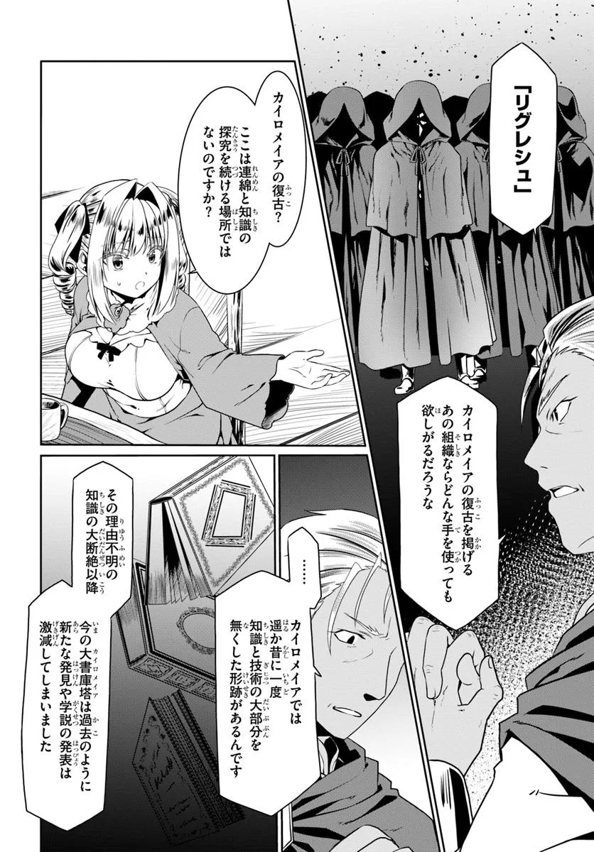 どうやら私の身体は完全無敵のようですね Chap 74 - Next Chap 75