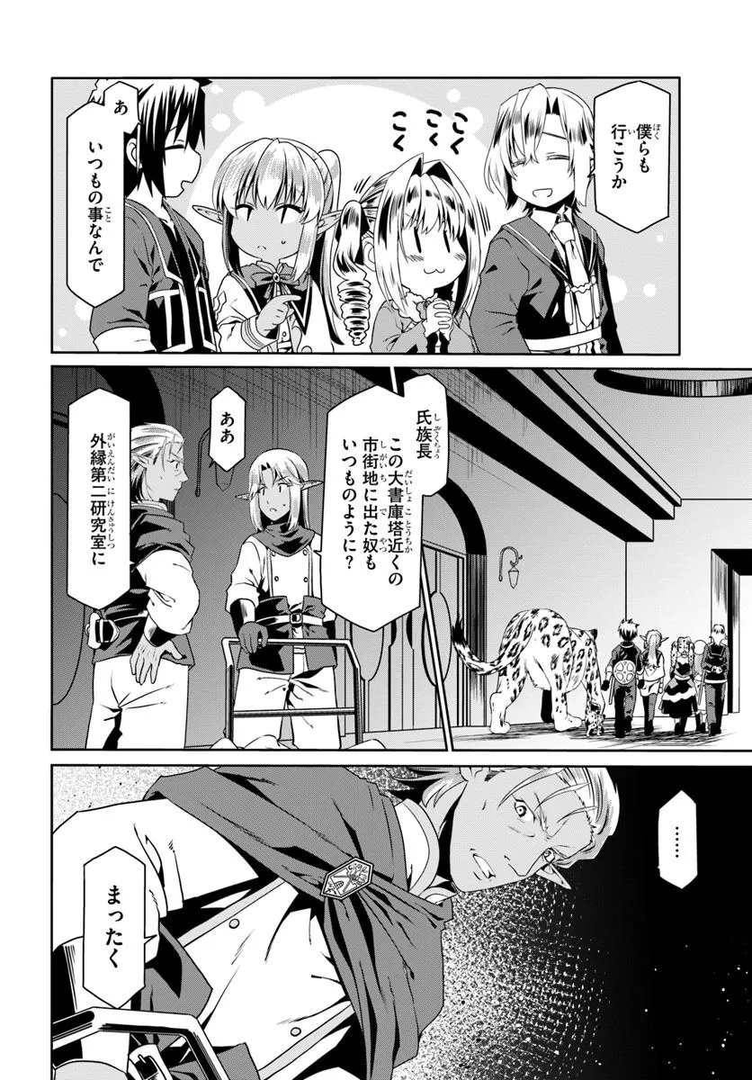 どうやら私の身体は完全無敵のようですね Chap 74 - Next Chap 75